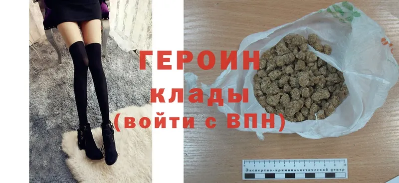 ГЕРОИН Heroin Куровское