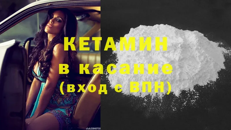 Кетамин ketamine  Куровское 