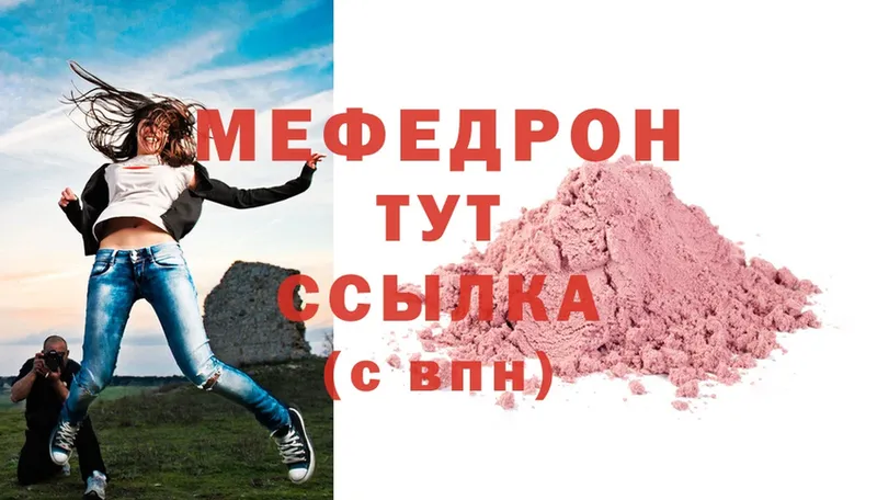 Меф mephedrone  нарко площадка формула  Куровское 